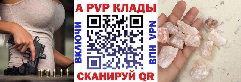 APVP Crystall  продажа наркотиков  Заводоуковск 