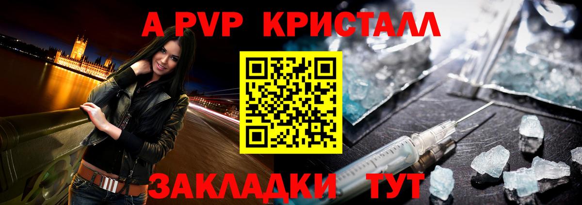 APVP крисы CK Заводоуковск