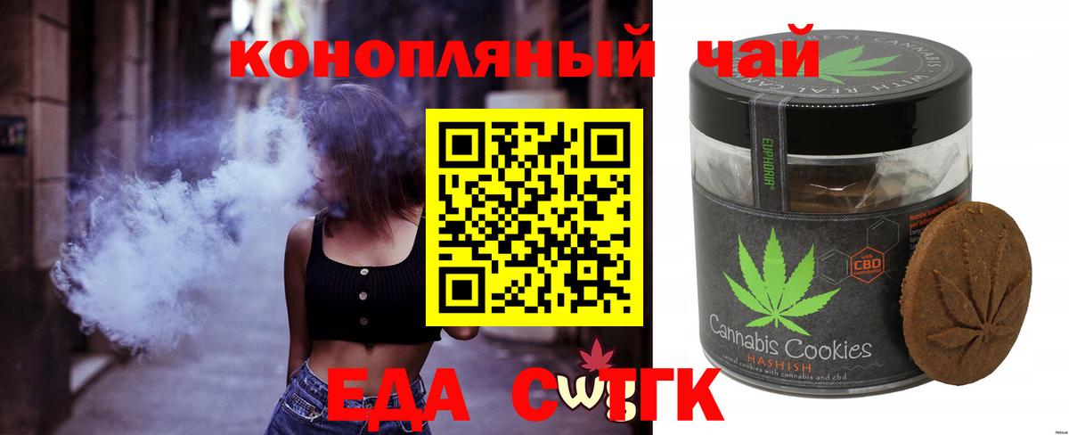 Cannafood конопля  Вход с VPN  Заводоуковск 