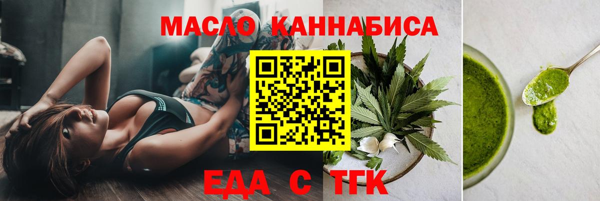 Cannafood марихуана Заводоуковск