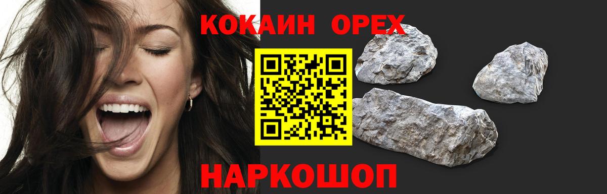 КОКАИН 99% Заводоуковск