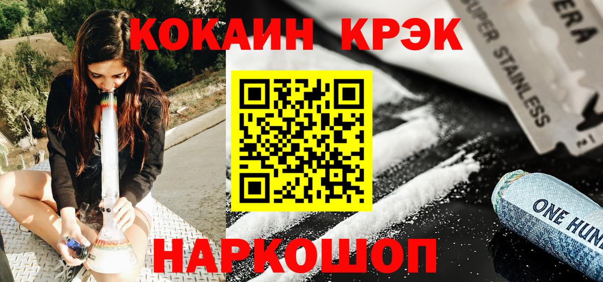 COCAIN Перу  Вход с VPN  Кокаин VHQ  Заводоуковск 