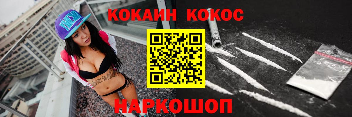 КОКАИН  наркотики  COCAIN Fish Scale  Cocaine Боливия  Заводоуковск 