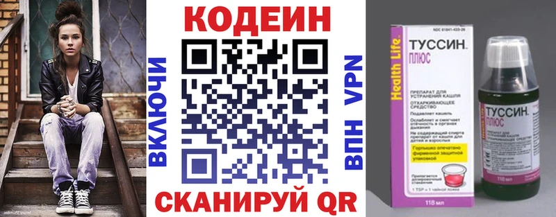 Кодеиновый сироп Lean напиток Lean (лин)  Заводоуковск 
