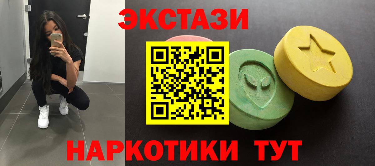 Экстази mix Заводоуковск