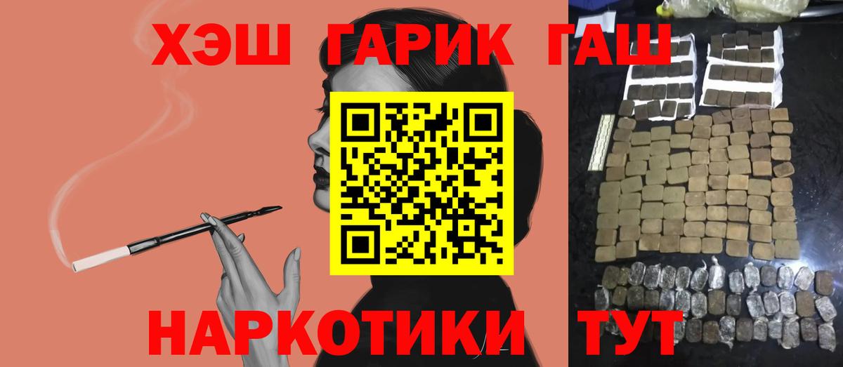 ГАШ Изолятор  Вход с VPN  ГАШИШ хэш  Заводоуковск 