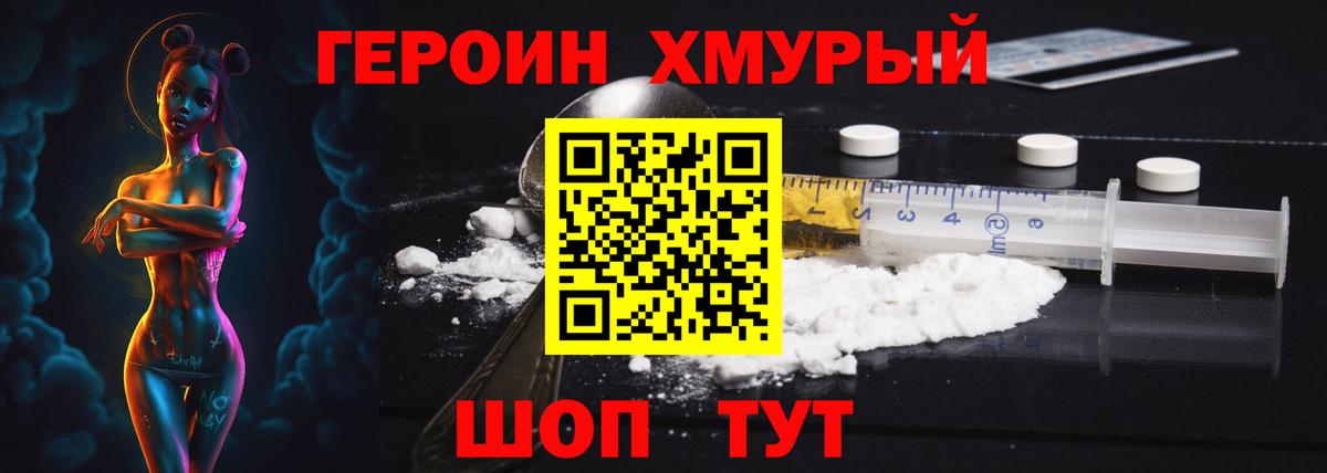 Заводоуковск  Героин герыч  Вход с VPN 