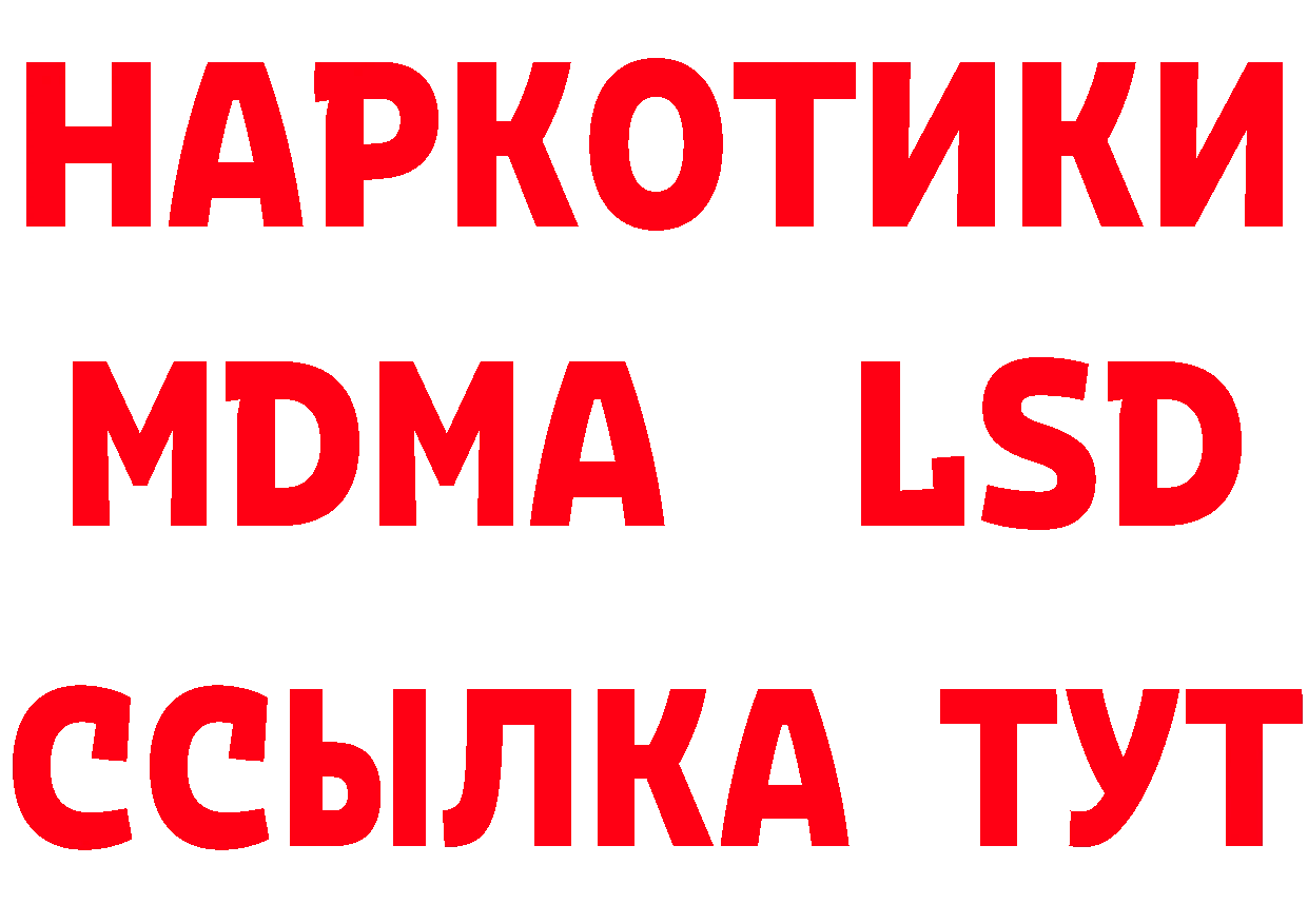 МДМА кристаллы tor площадка МЕГА Заводоуковск