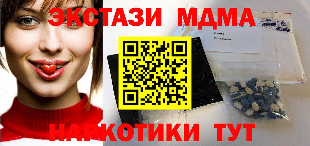 МДМА молли  Заводоуковск  МДМА  МДМА crystal 