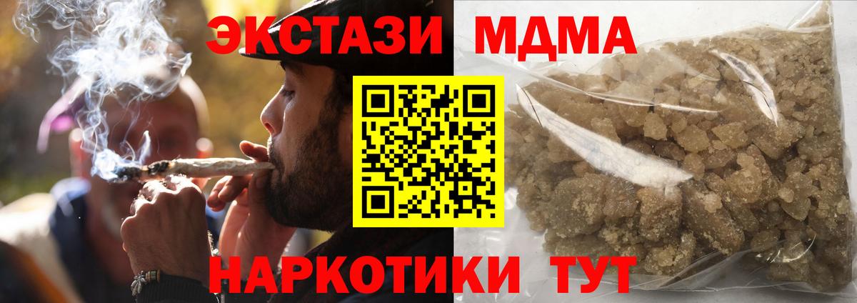 Заводоуковск  МДМА Molly  МДМА Molly  MDMA  Вход с VPN 