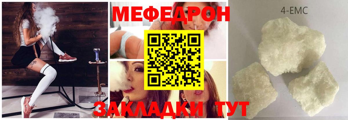 Мефедрон  цена наркотик  МЕФ VHQ  Вход с VPN  Заводоуковск  Мефедрон мяу мяу 