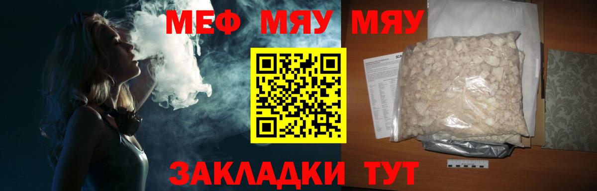 Мефедрон  Заводоуковск  Меф мука  Мефедрон 4 MMC 