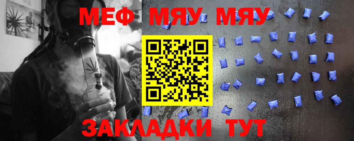 МЕФ мука Заводоуковск