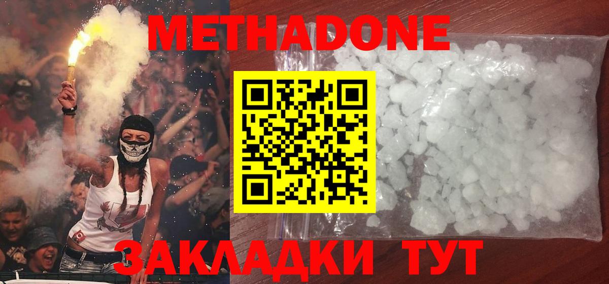 МЕТАДОН VHQ  МЕТАДОН VHQ  Вход с VPN  Заводоуковск 