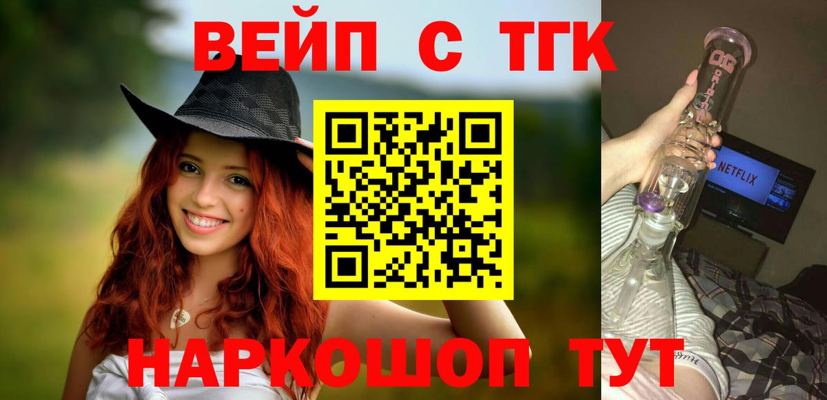 ТГК Wax Заводоуковск